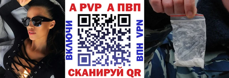 A PVP СК Купить где Карасук